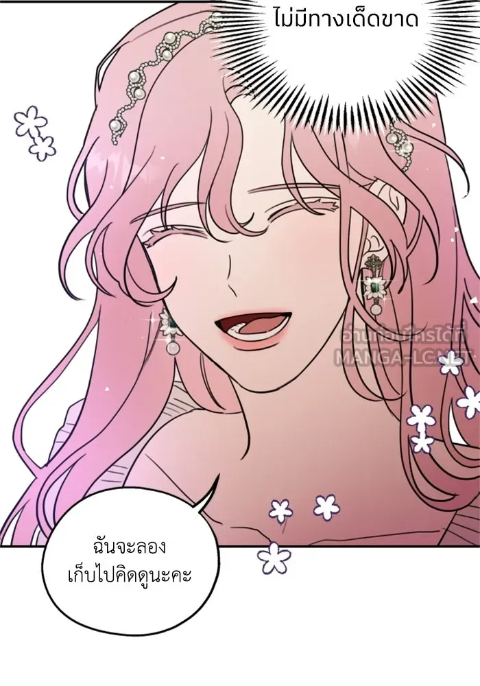 ครอบครัวสามีเห็นทีจะคลั่งรัก ตอนที่ 4 รูปที่ 69