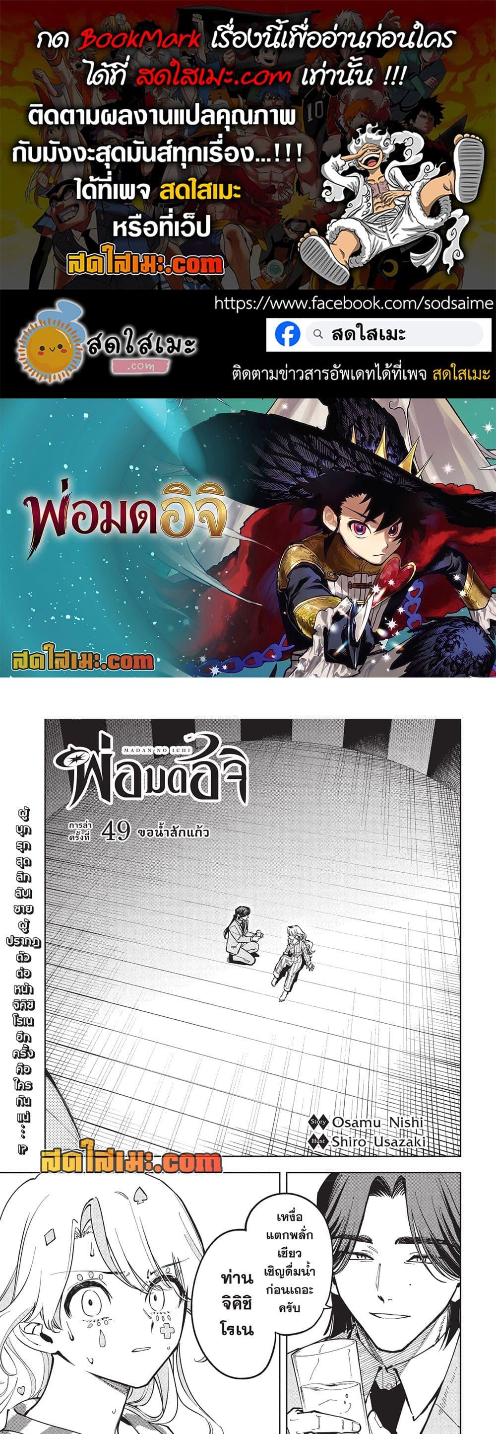 Manga-lc-com อ่านมังงะ อ่านการ์ตูน ออนไลน์ ฟรี Ichi the Witch ตอนที่ 1 2 3 4 5 6 7 8 9 10 11 12 13 14 ฟรี ไม่มีโฆษณา Manga-lc - อ่าน มังงะ อ่าน การ์ตูน ออนไลน์ อ่านมังงะ ฟรี