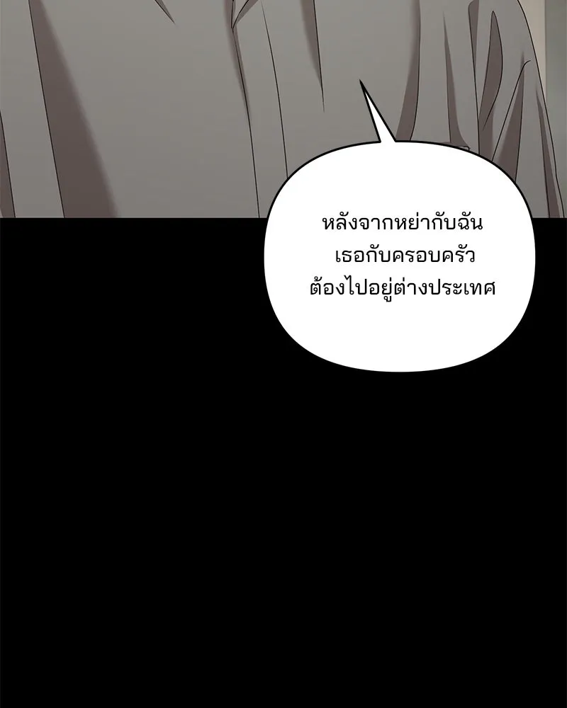 สามีที่ไม่ได้ขอ ตอนที่ 49 รูปที่ 35