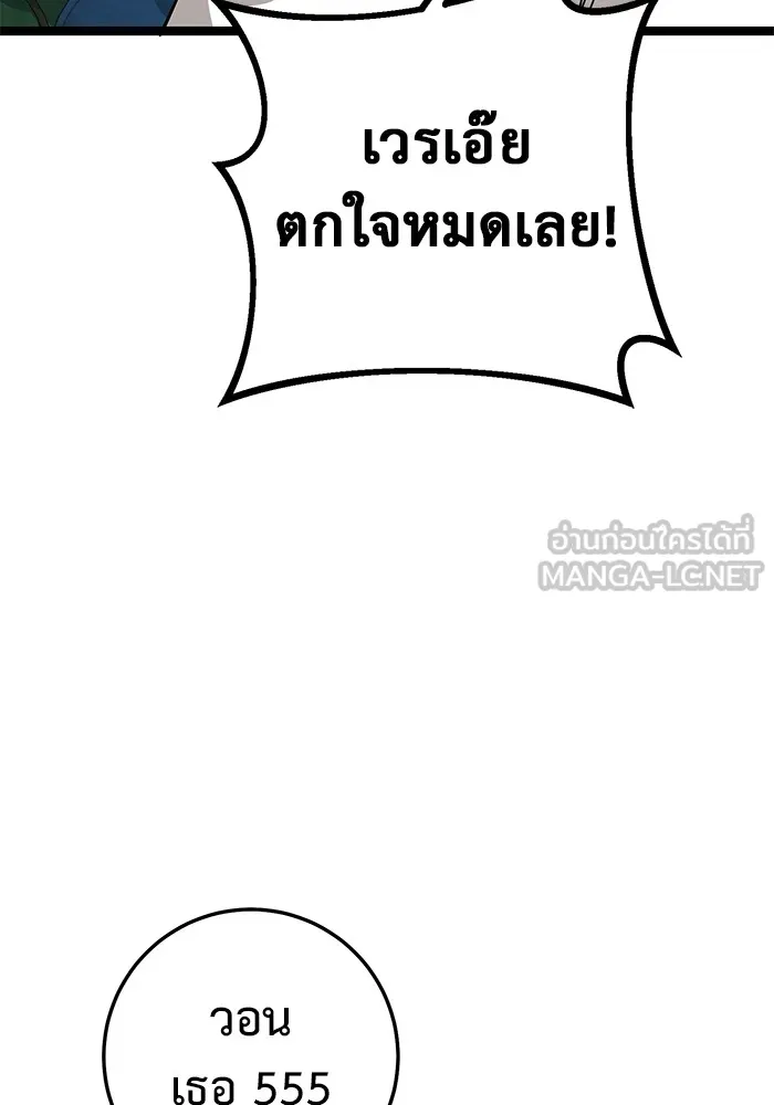 ราชินีนักบู๊ ตอนที่ 4 รูปที่ 96