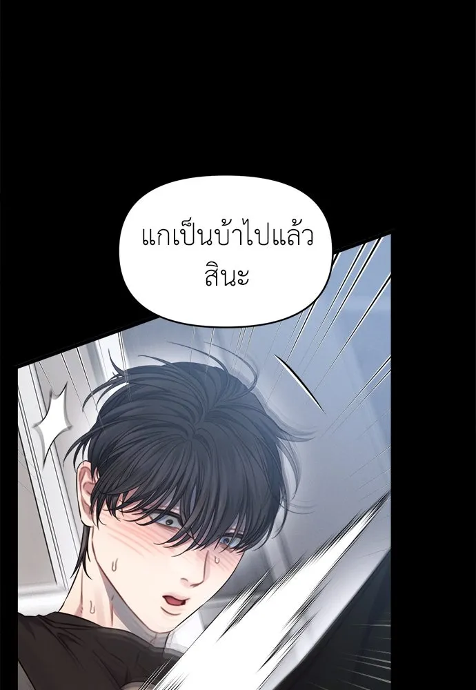 ปรารถนารักอันงดงาม ตอนที่ 103 รูปที่ 67