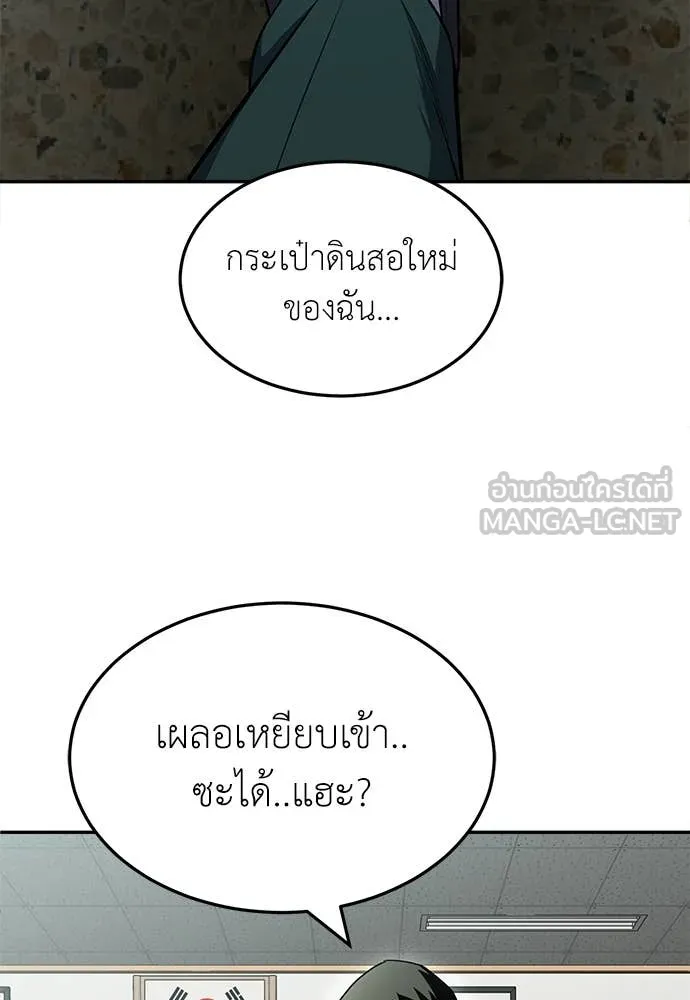 สนามเด็กล่า ตอนที่ 79 รูปที่ 157