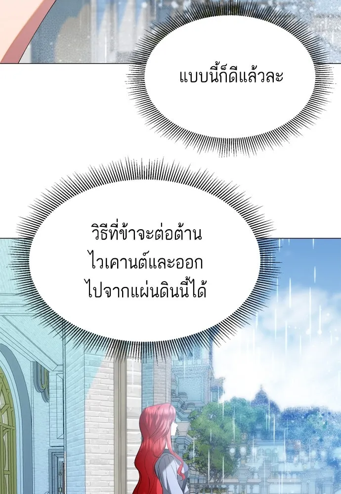 บุปผาลบคมดาบ ตอนที่ 22 รูปที่ 7