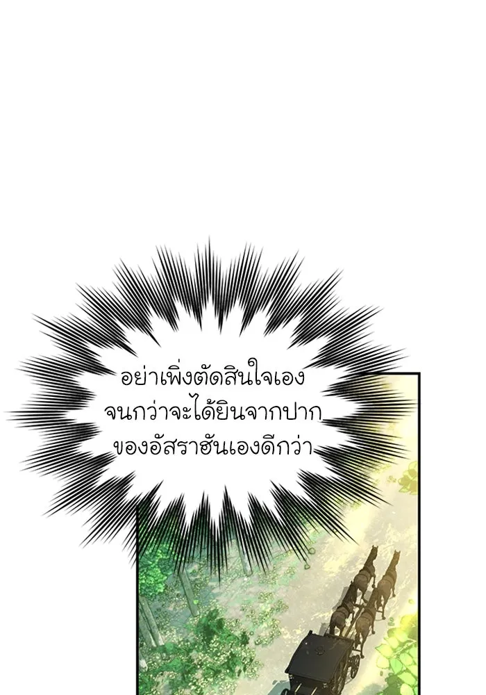 ไหนบอกว่าฉันใกล้ตาย ตอนที่ 58 รูปที่ 64