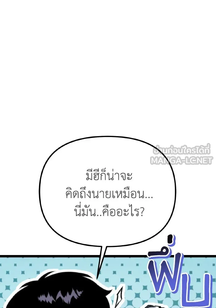 การแข่งขันของผู้เกิดใหม่ ตอนที่ 43 รูปที่ 45