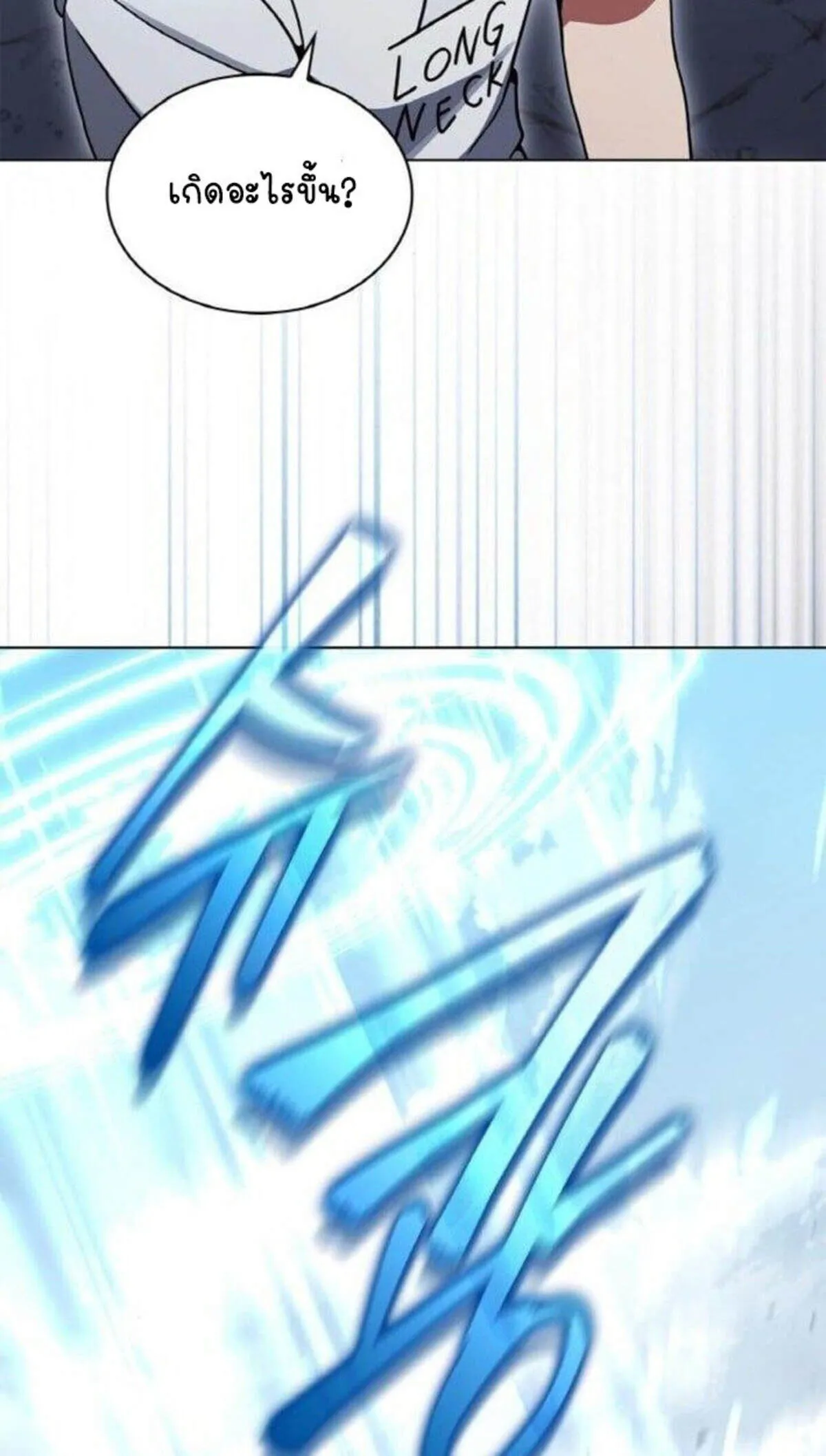 Part-Time Grim Reaper งานเสร_มของฉ_นค_อการเป_นม_จจ_ราช ตอนที่ ตอนที่ 19 รูปที่ 67