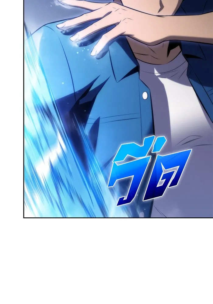 ผู้เล่นหน้าใหม่เลเวลแมกซ์ ตอนที่ 70 บุกเมดูซ่า (1) รูปที่ 65