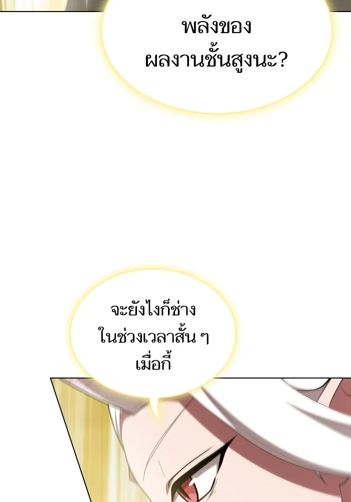 ผู้เล่นขั้นเทพแห่งหอคอยฝึกสอน ตอนที่ 150 รูปที่ 76