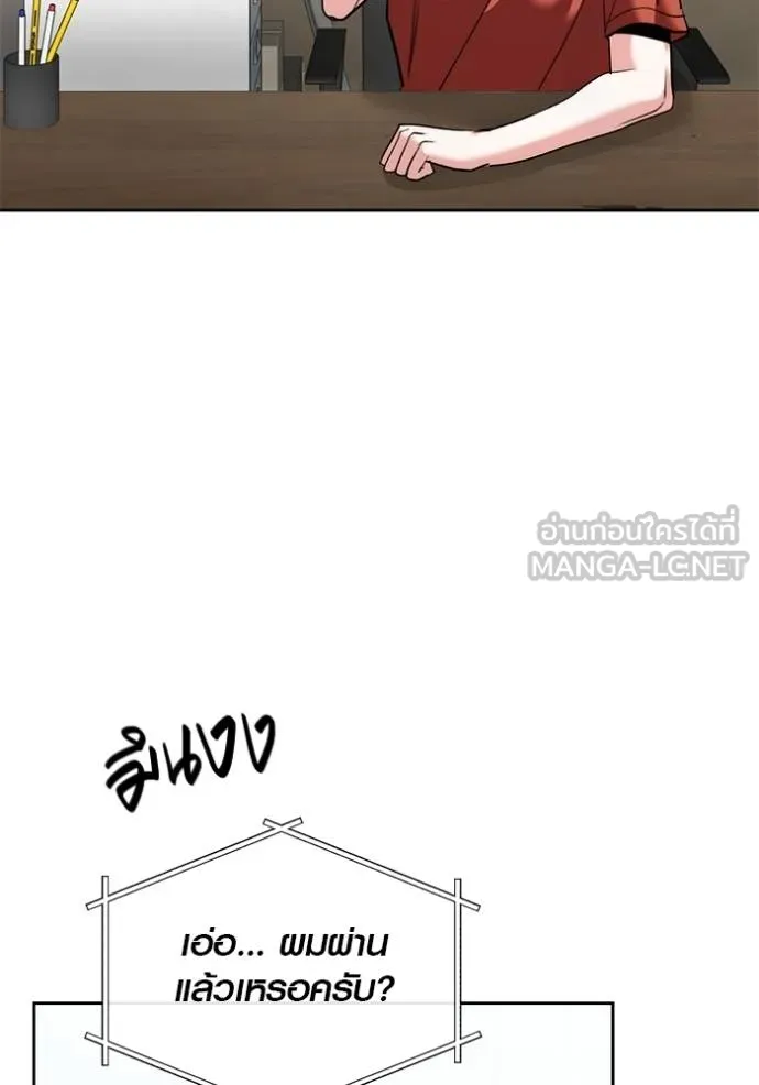 ออร่าดาราอัจฉริยะ ตอนที่ 47 รูปที่ 74