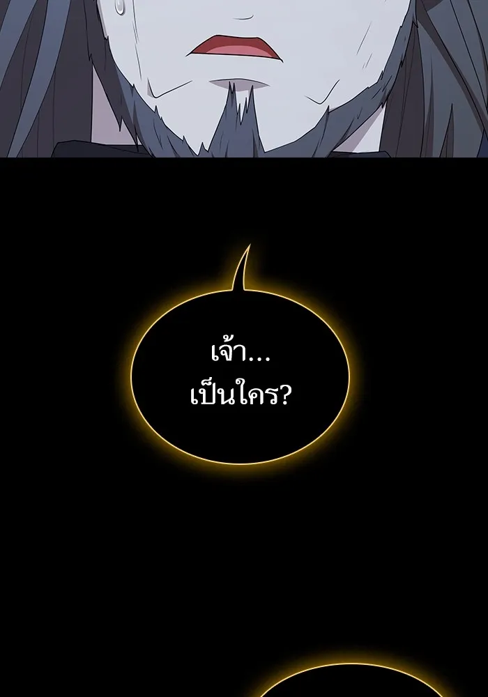 ผู้เล่นขั้นเทพแห่งหอคอยฝึกสอน ตอนที่ 162 รูปที่ 115