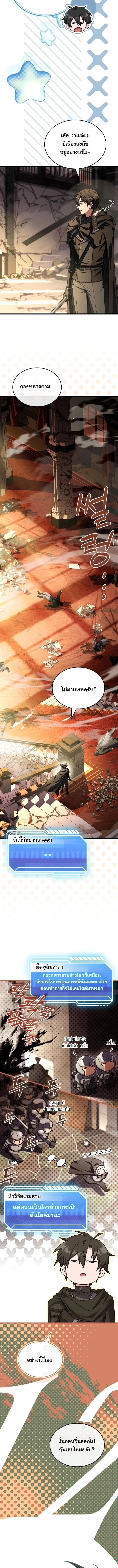 Swordmanship Veteran_s Game Stream เทพดาบข_นเซ_ยนมาเป_ดสตร_มโชว_ตบไก_ในเกมแฟนตาซ_ ตอนที่ ตอนที่ 12 รูปที่ 3