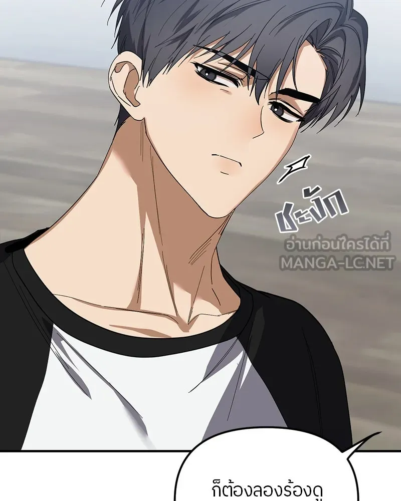 ย้อนเวลามาเป็นมักเน่ ตอนที่ 23 รูปที่ 36