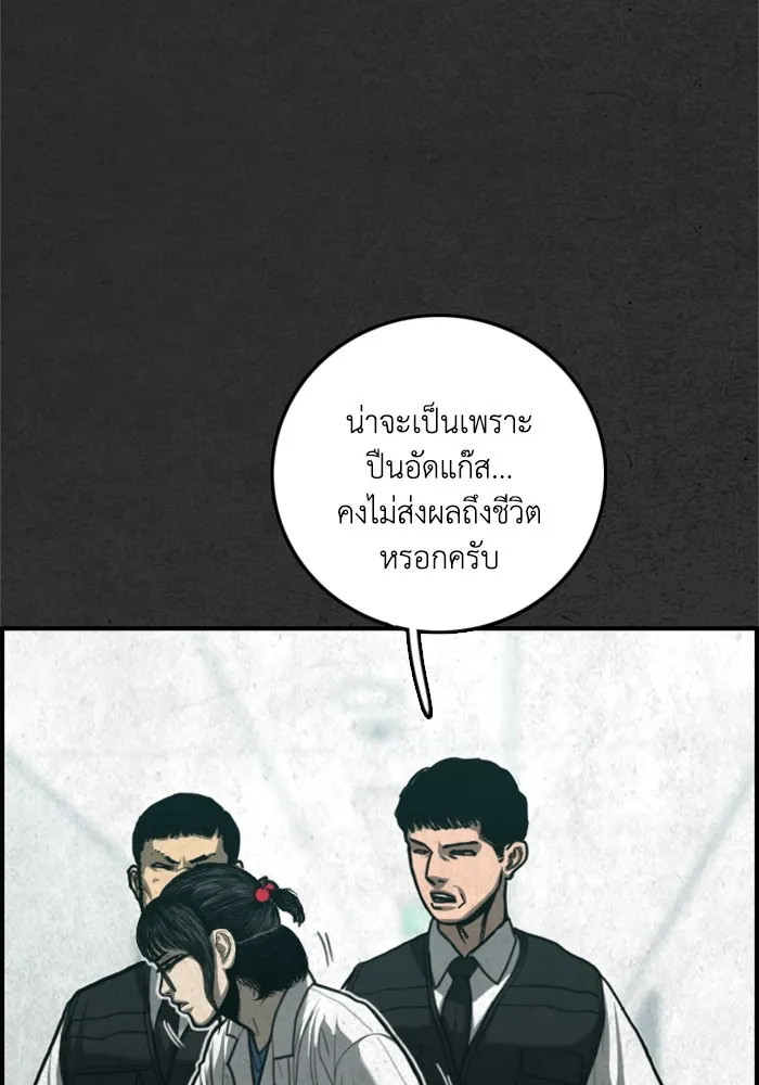 ตกศพสยอง ตอนที่ 30 รูปที่ 17