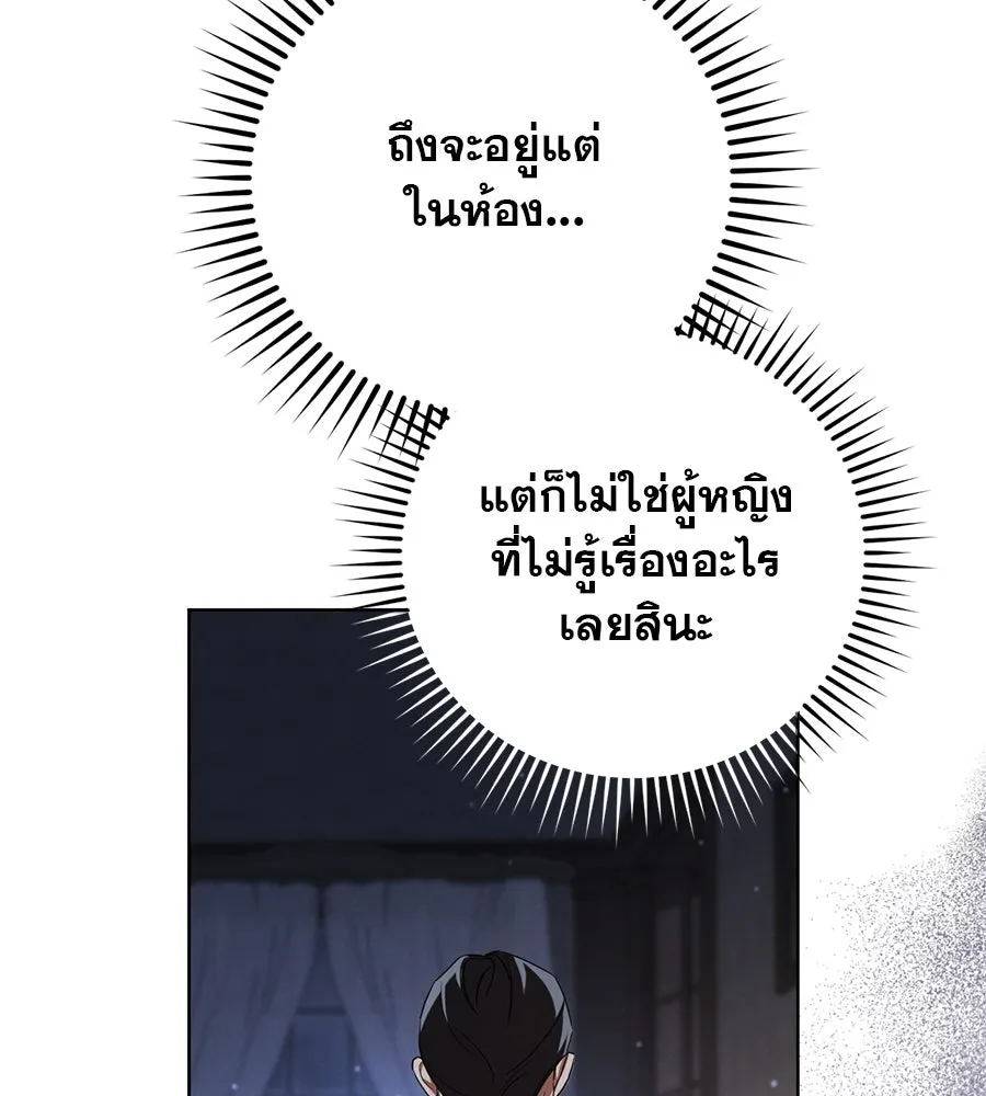 เรือนจำรัก ตอนที่ 14 รูปที่ 151