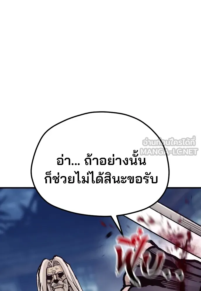 เส้นทางสู่เทพมาร ตอนที่ 119 รูปที่ 114