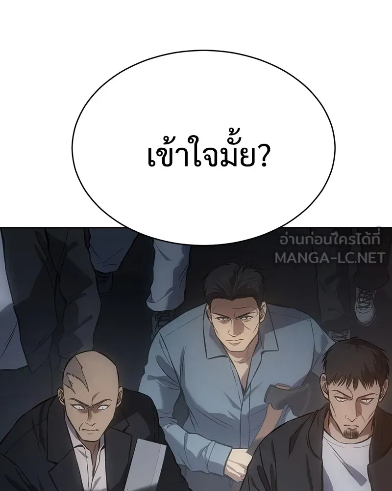 แบคXX ตอนที่ 54 รูปที่ 141