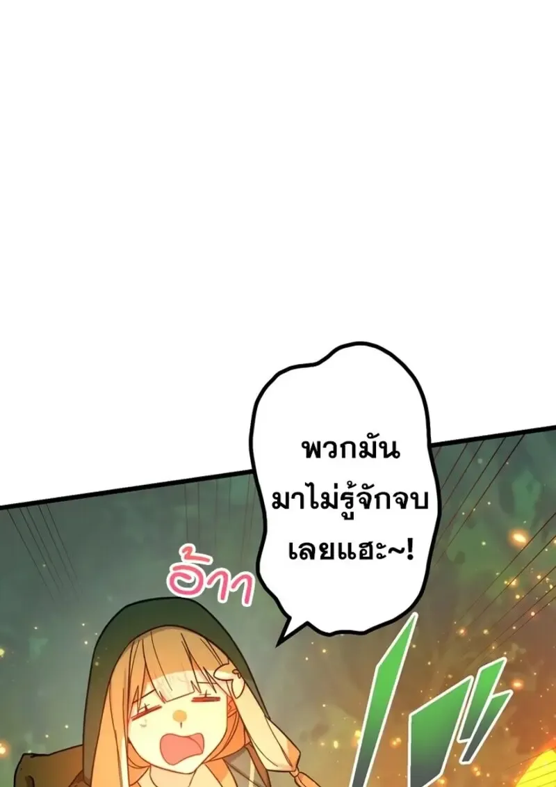 The Strongest Assassin Gets Transferred To Another World With His Whole Class ตอนที่ ตอนที่ 53 รูปที่ 58