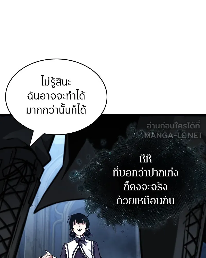 Omniscient Reader อ่านชะตาวันสิ้นโลก ตอนที่ 42 อาสโมเดียส (4) รูปที่ 111