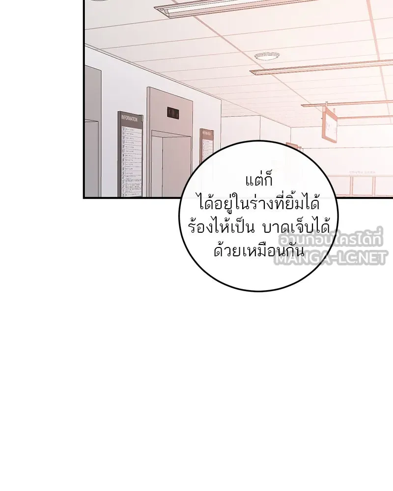 ตำนานเทพธิดาตกสวรรค์ ตอนที่ 127 รูปที่ 87