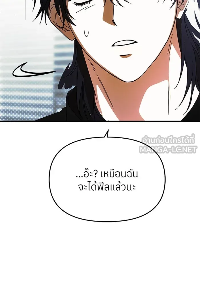 ย้อนเวลามาเป็นมักเน่ ตอนที่ 51 รูปที่ 63