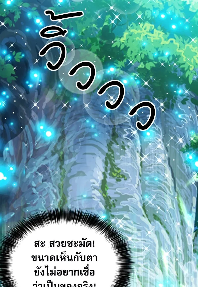 ดรูอิดแห่งสถานีโซล ตอนที่ 171 รูปที่ 116