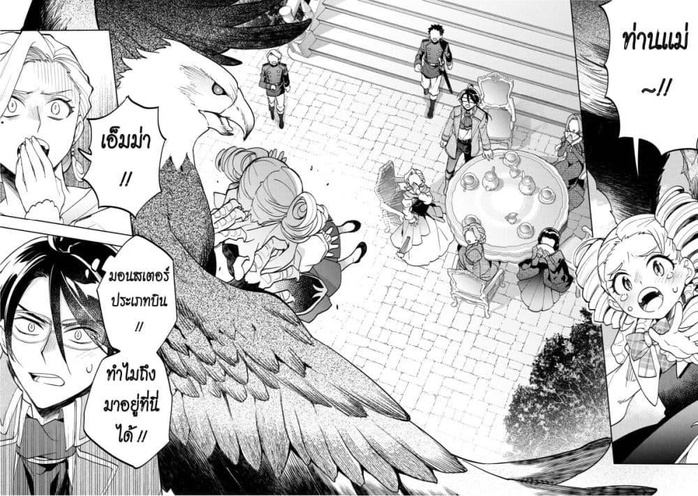 Manga-lc-com อ่านมังงะ อ่านการ์ตูน ออนไลน์ ฟรี Ore no Manamusume wa Akuyaku Reijou ตอนที่ 1 2 3 4 5 6 7 8 9 10 11 12 13 14 ฟรี ไม่มีโฆษณา Manga-lc - อ่าน มังงะ อ่าน การ์ตูน ออนไลน์ อ่านมังงะ ฟรี
