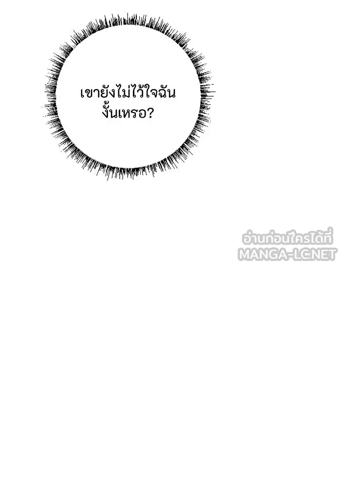 ตัวร้ายอย่างฉันขออยู่อย่างสงบ ตอนที่ 19 รูปที่ 12