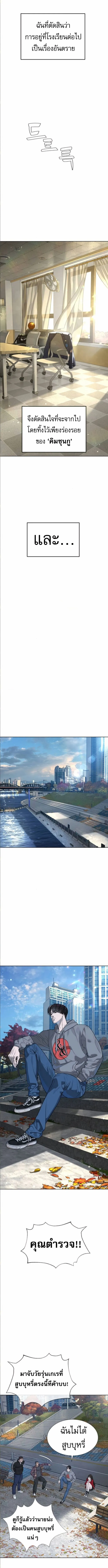 Killer Peter ป_เตอร_โคตรน_กฆ_า ตอนที่ ตอนที่ 104 รูปที่ 5
