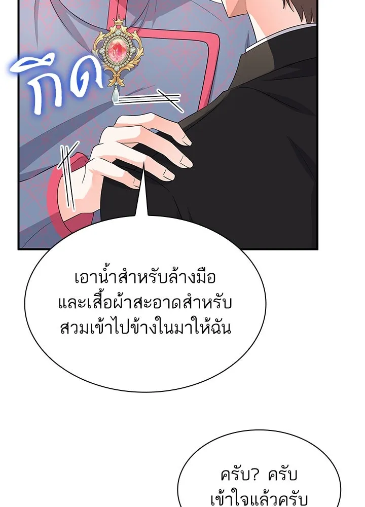 อดีตภรรยาของพระเอกหนุ่มจอมคลั่งรัก ตอนที่ 67 รูปที่ 13