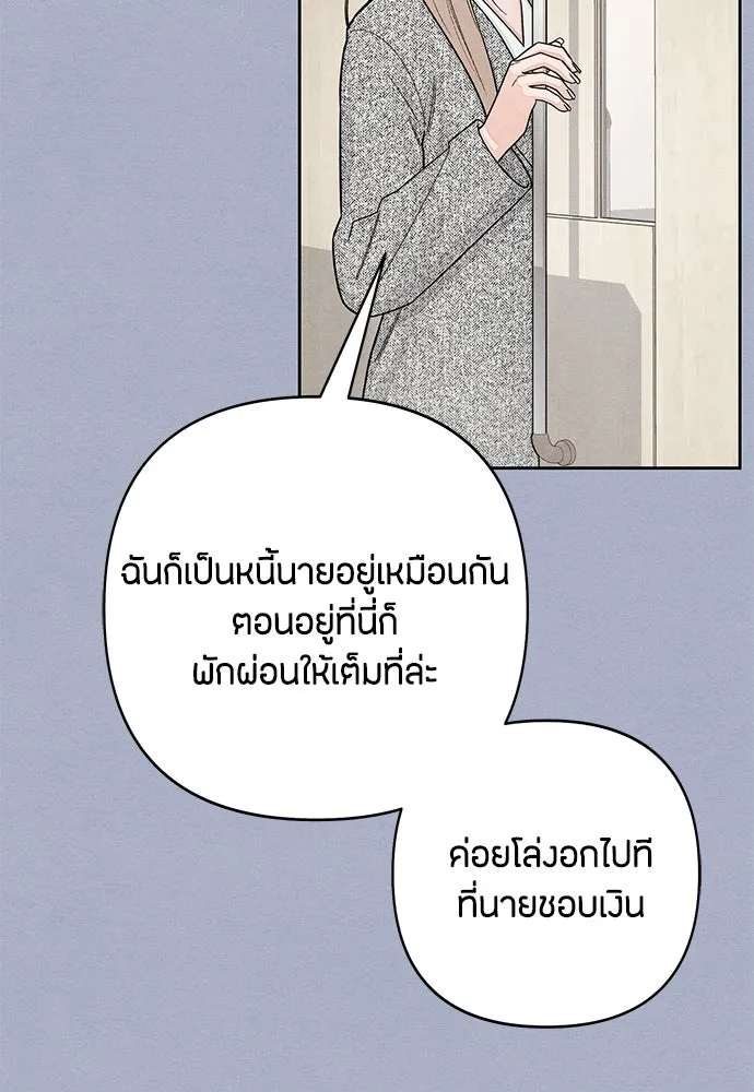 เป็นวัยรุ่นมันเหนื่อย ตอนที่ 117 รูปที่ 22