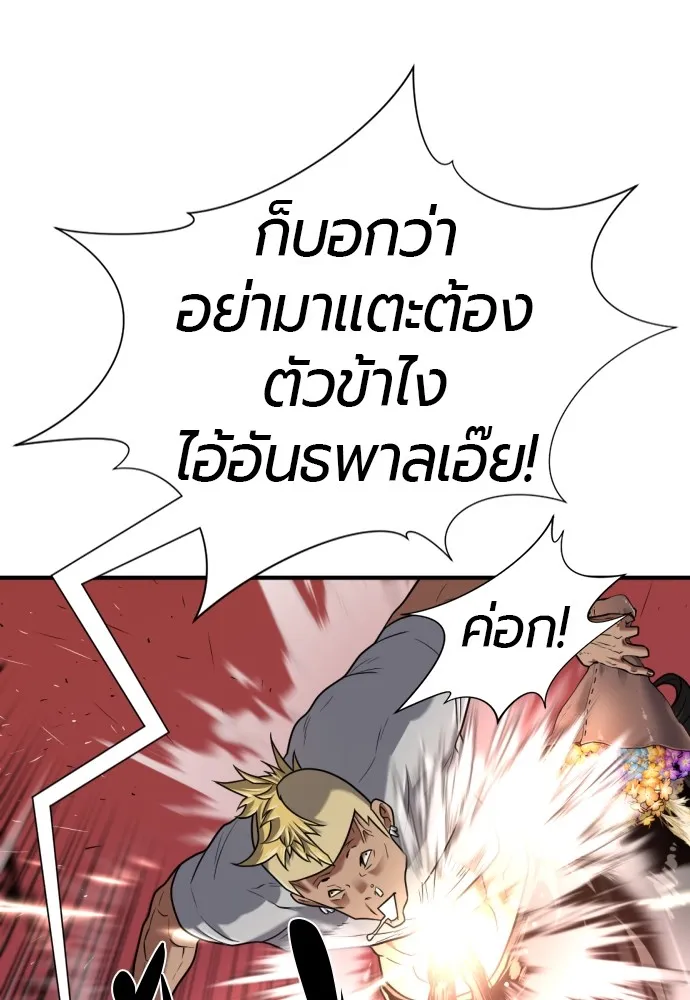 ยอดสถาปนิกผู้พิทักษ์อาณาจักร ตอนที่ 143 รูปที่ 26