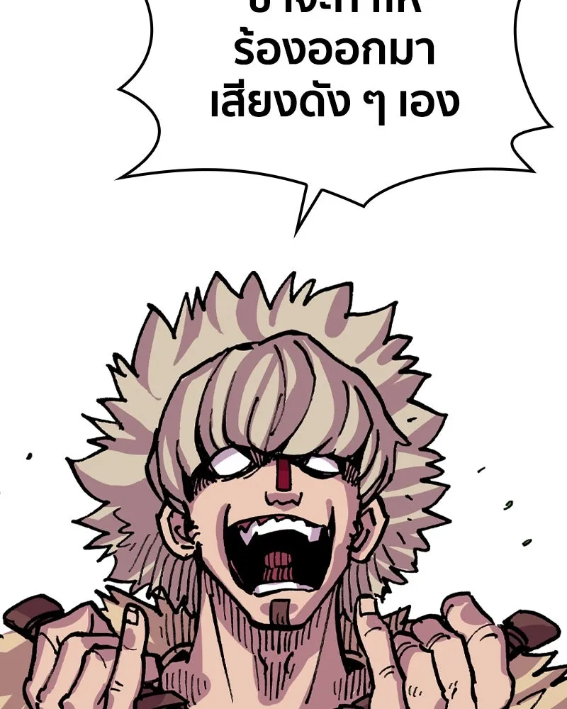 เคลวาเทส อสูรจอมราชัน ตอนที่ 10 อดีตของเนล (2) รูปที่ 73
