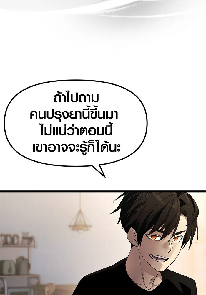 พลิกชะตาคว้าไอเทมระดับเทพ ตอนที่ 14 รูปที่ 35