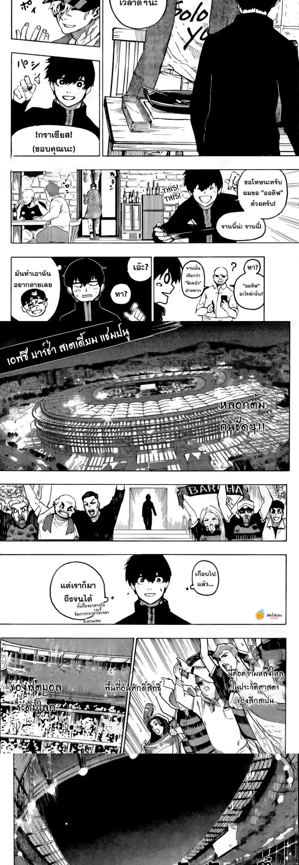 Manga-lc-com อ่านมังงะ อ่านการ์ตูน ออนไลน์ ฟรี Blue Lock ตอนที่ 1 2 3 4 5 6 7 8 9 10 11 12 13 14 ฟรี ไม่มีโฆษณา Manga-lc - อ่าน มังงะ อ่าน การ์ตูน ออนไลน์ อ่านมังงะ ฟรี