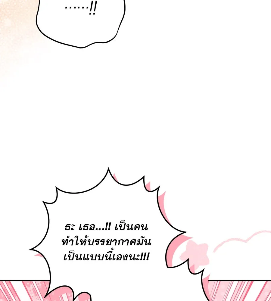 เรือนจำรัก ตอนที่ 15 รูปที่ 38