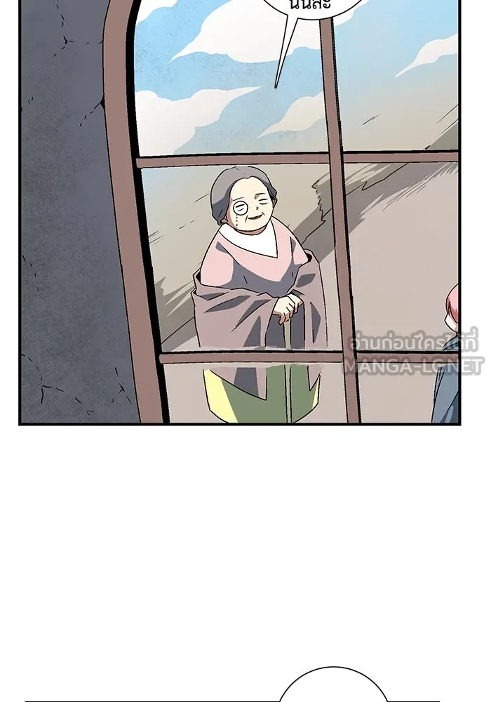 หนึ่งก้าวสู่เจ้ามาร ตอนที่ 35 ราชา (6) รูปที่ 63