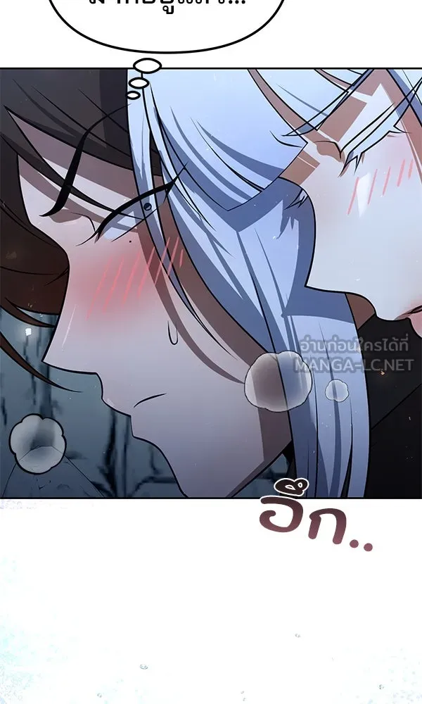 พอแล้วขันที อยากมีเจ้าโลก ตอนที่ 46 รูปที่ 21