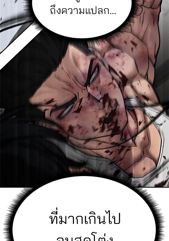 เลวฟาดเลว ตอนที่ 83 รูปที่ 196