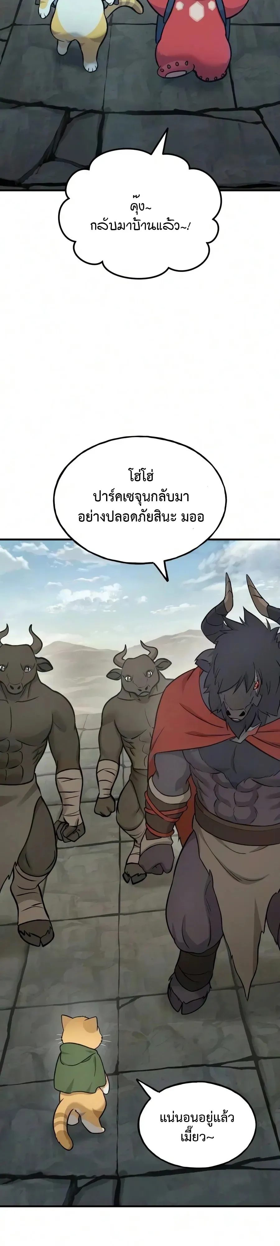 Solo Farming In The Tower ตอนที่ ตอนที่ 134 รูปที่ 3