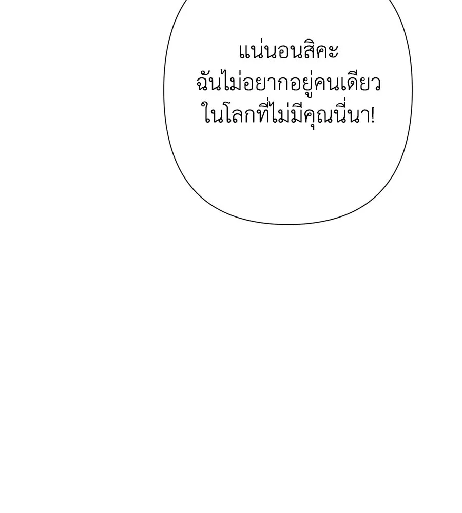 บาสเตียน ตอนที่ 44 รูปที่ 110