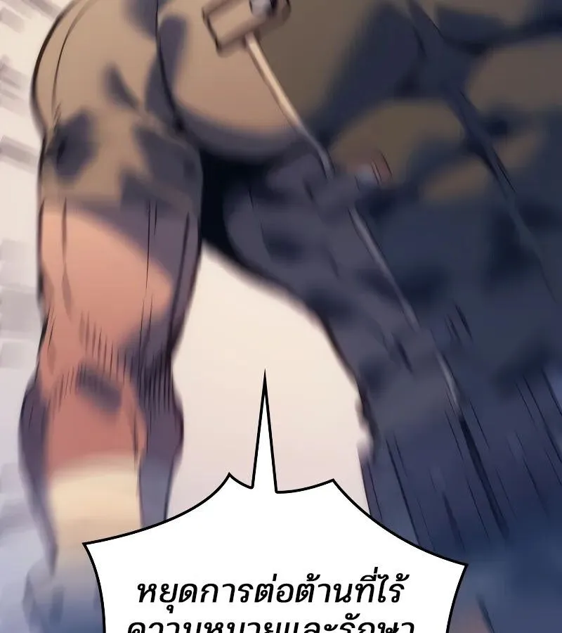 The Indomitable Martial King ตอนที่ ตอนที่ 57 รูปที่ 107