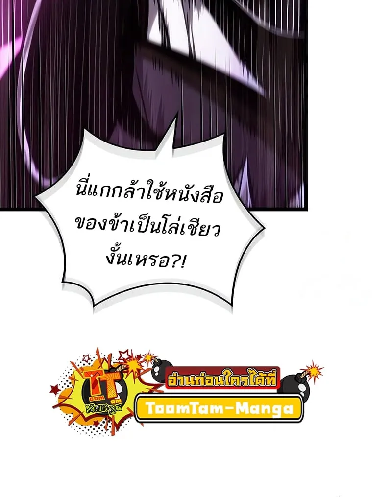 The World After the end โลกหล_งการล_มสลาย ตอนที่ ตอนที่ 182 รูปที่ 62