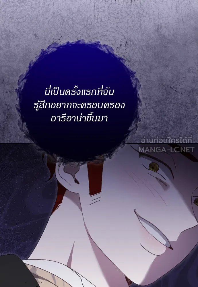 แด่ใจที่ไร้รัก ตอนที่ 10 รูปที่ 45