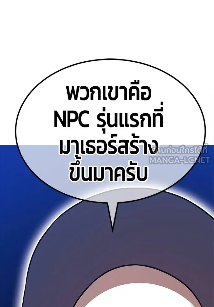 +99 ท่อนไม้ ตอนที่ 192 รูปที่ 170