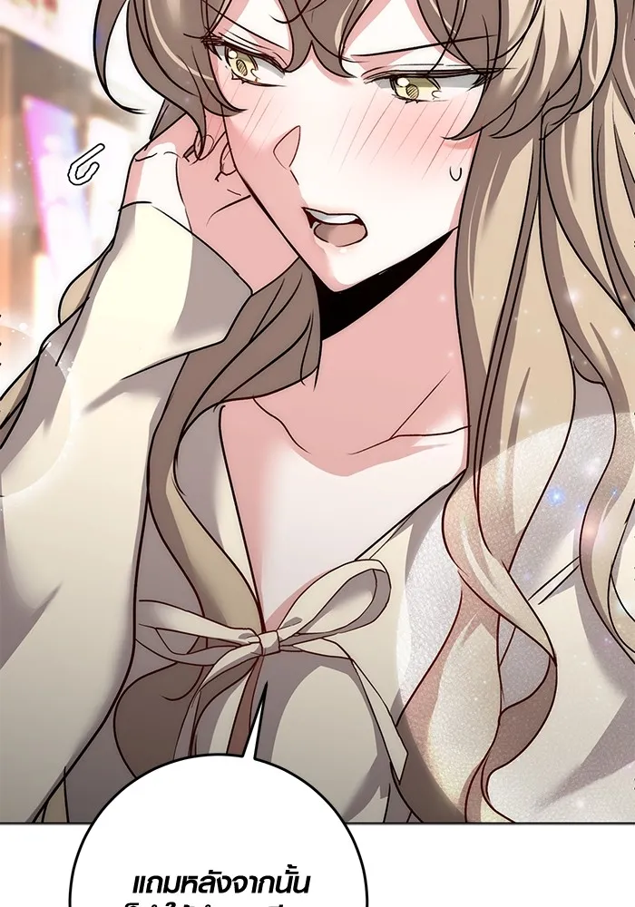 ออร่าดาราอัจฉริยะ ตอนที่ 22 รูปที่ 86