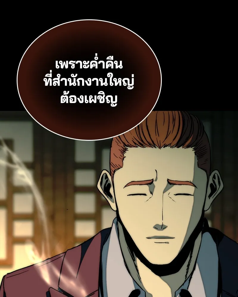 เกาลูน  ซาโรกา ตอนที่ 26 รูปที่ 172