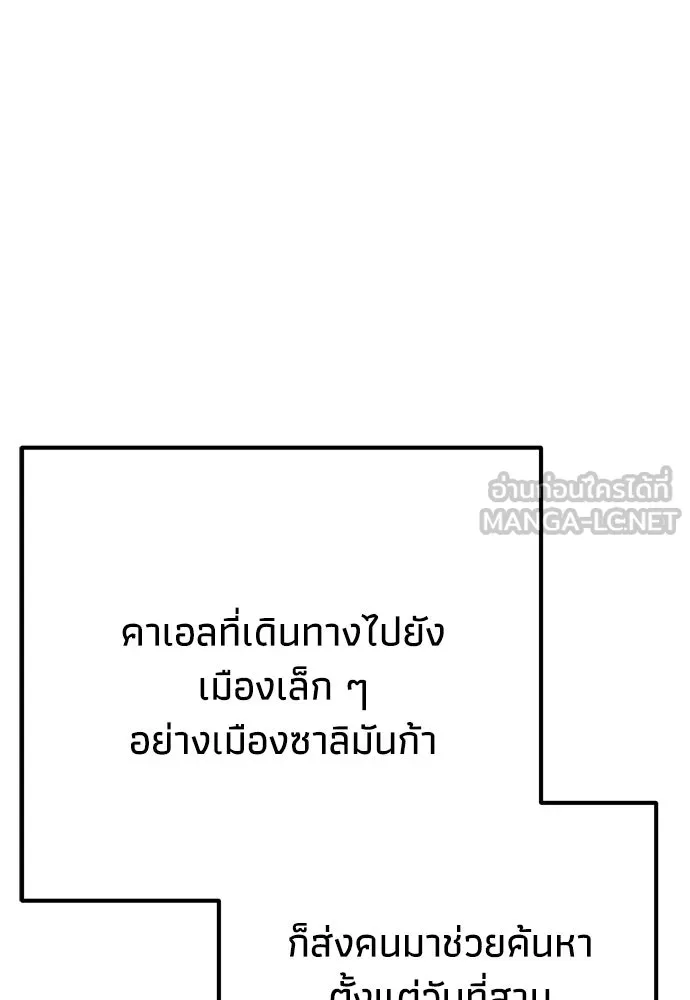 คมเขี้ยวชำระแค้น ตอนที่ 43 รูปที่ 141