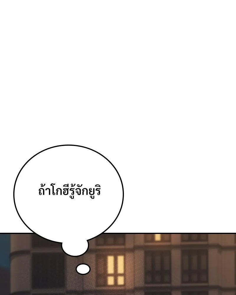 บอกมาค่าตัวเท่าไหร่ ตอนที่ 35 รูปที่ 26