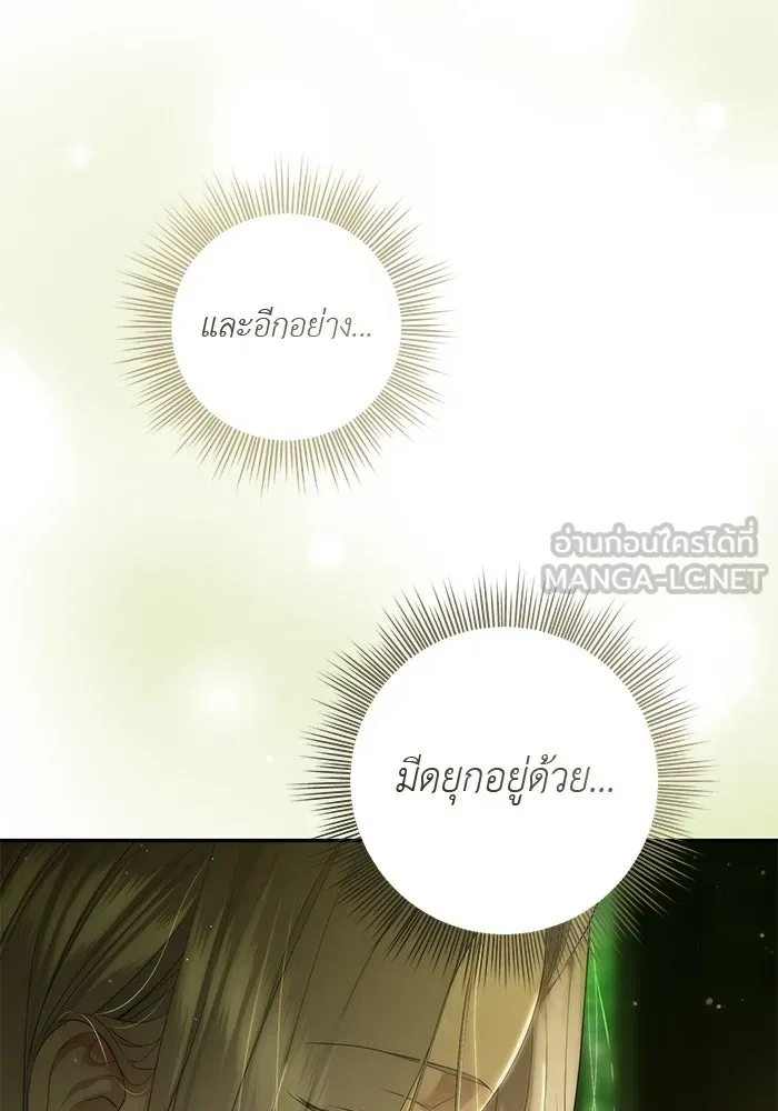 เกมรักด่านสุดท้ายจับนายพระเอก ตอนที่ 30 รูปที่ 111