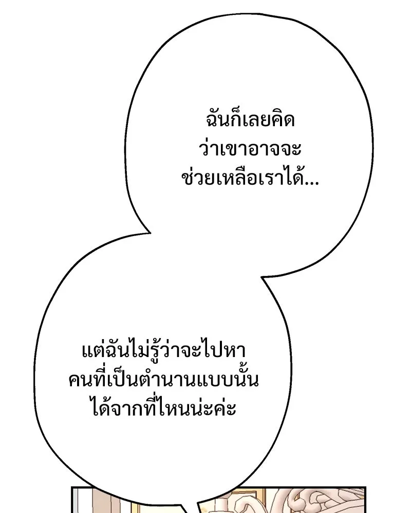 อนาคตพบรัก ตอนที่ 6 รูปที่ 110